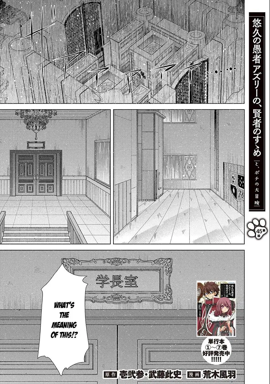 Yuukyuu no Gusha Asley no, Kenja no Susume Chapter 45 2